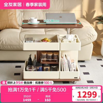 全友家居茶几现代简约客厅移动沙发边几可升降旋转储物收纳零食车