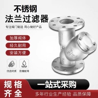 中锦科技 不锈钢法兰过滤器DN80 [3寸]304材质 台