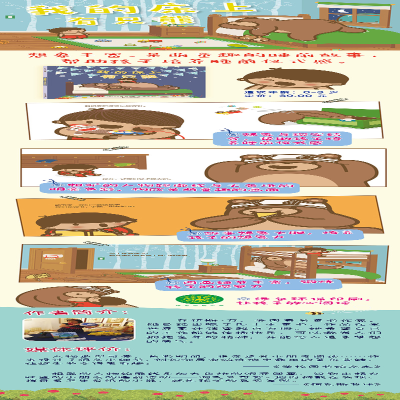 [M]我的床上有只熊-9787556857609