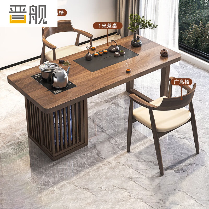 晋舰茶桌阳台茶桌实木茶桌茶台烧水壶一体桌小型原木泡茶桌1.0米2椅