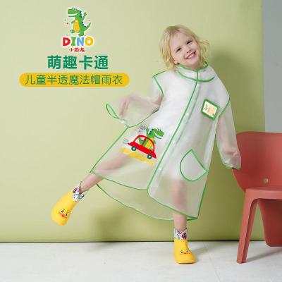 小恐龙儿童雨衣幼儿园小学生男童女童雨鞋聿垣格