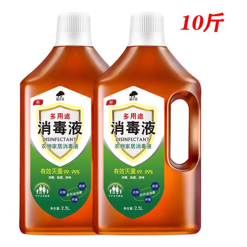 多用途消毒液10斤桶装家用室内除异味地面宠物内衣玩具衣物除菌液