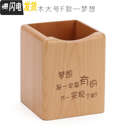 三维工匠定制刻字实木可爱笔筒女ins创意时尚学生多功能办公室办公用品收纳盒木北欧木质简约笔桶桌面摆件个性 枫木大号-梦想