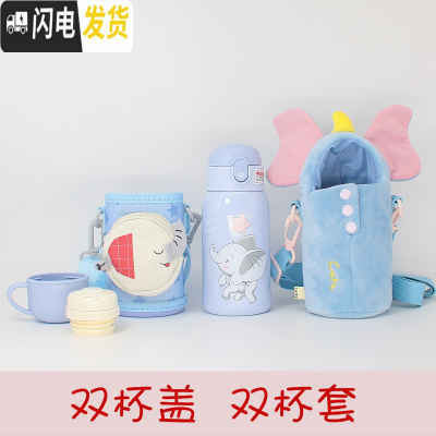 三维工匠网红独角兽保温杯超可爱创意萌水杯简约甜美少女学生儿童吸管杯子 蓝色小象(双杯套)560双杯套+双盖