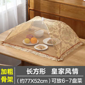 [补贴10%]饭菜罩子防苍蝇盖菜罩折叠新款餐桌剩菜食物罩家用防尘遮伞菜防虫