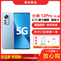 [二手8成新]小米12 Pro 蓝色 12G+256G 全网通安卓手机 6.73英寸曲屏骁龙8 双卡拍照娱乐备用5G手机