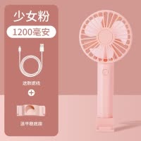 手持小风扇usb可充电大风力婴儿可爱床上小型随身便携式办公室桌面学生情侣女生手拿夏天台式 少女粉标准款