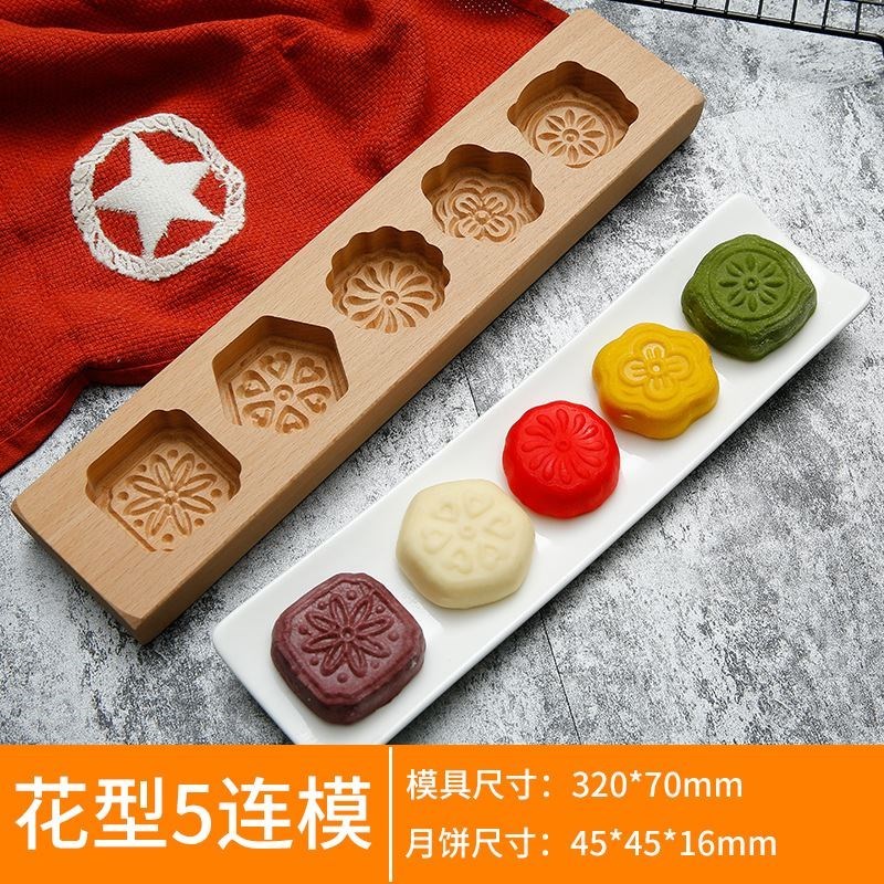 流心木质点心冰皮模子烘焙精灵糕点月饼模具不粘手压式家用模型模板