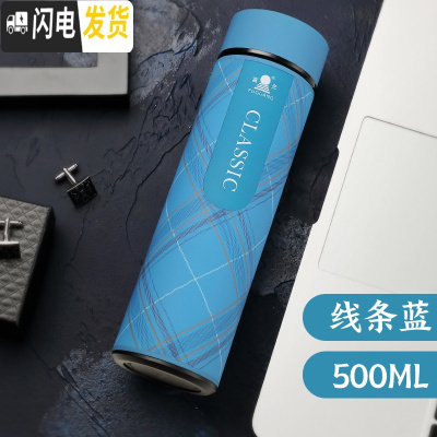 三维工匠保温杯男女大容量儿童水杯304不锈钢简约便携户外杯子小学生 新线条蓝-500