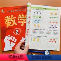 [正版]幼儿数学10/20/100以内加减法 幼小衔接数学思维训练找规律数量连线应用题大班升小学一年级趣味数学题元角分