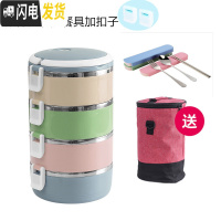 三维工匠学生日式保温桶饭盒便当盒不锈钢保温学生双层大容量饭盒套装2层 北欧彩四层配圆柱袋加餐具