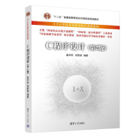 正版新书]C程序设计(第2版)(大学计算机基础教育特色)无978730