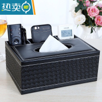 敬平多功能纸巾盒抽纸盒茶几客厅遥控器收纳盒酒店家用餐巾纸抽盒简约 皮革编织纹拼接后三格