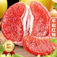 礼盒装[熊猫鸟]新鲜福建红心柚 7.5斤 2-4个 新鲜柚子水果 蜜柚