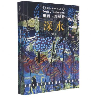 [N]深水-9787532178629