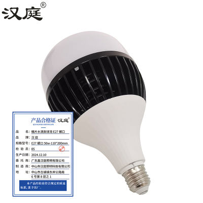 汉庭 鳍片水滴款球泡 E27螺口