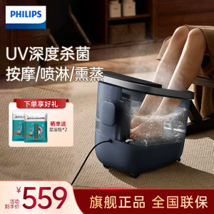 飞利浦(PHILIPS)泡脚桶加热熏蒸恒温足浴盆全自动按摩洗脚盆躺泡深度杀菌硅胶防磨PPM3214F生日礼物礼品送父母