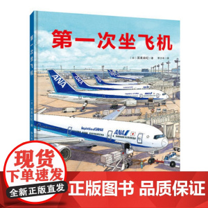 第一次坐飞机 带孩子一起体验坐飞机的乐趣 让孩子了解机场的工作车和飞机的构造 飞行原理及操作 北京科学技术