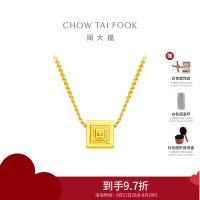 周大福 ING系列小方块足金黄金吊坠项链(工费:520计价)F233120七夕礼物