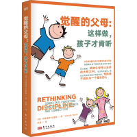 [M]觉醒的父母:这样做,孩子才肯听-9787520715737