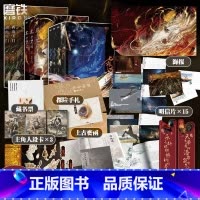 [全9册]七根凶简全4册+西出玉门2册+龙骨焚箱3册 [正版]尾鱼作品集全9册西出玉门+龙骨焚箱+七根凶简全集套装同名电