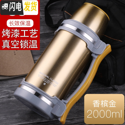 三维工匠大容量保温水壶户外旅行便携不锈钢小保暖瓶热水瓶杯家用超大号2 香槟色保温杯