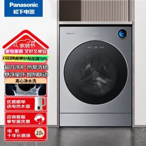 松下XQG130-P5HD 阿尔法13公斤洗烘一体滚筒ALPHA纳诺怡护衣智控星环热泵洗烘极简纯平智能投放