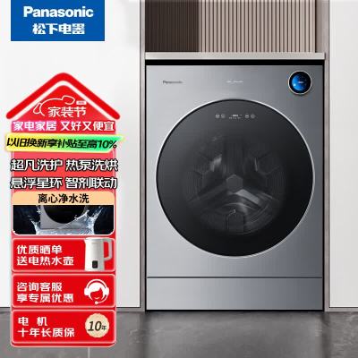 松下XQG130-P5HD 阿尔法13公斤洗烘一体滚筒ALPHA纳诺怡护衣智控星环热泵洗烘极简纯平智能投放