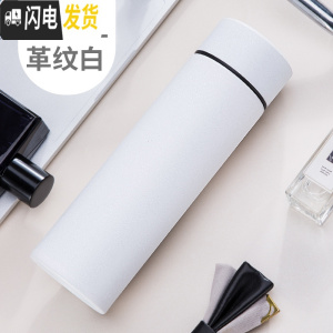 三维工匠保温杯男女士学生便携水杯子大容量304不锈钢茶定制刻字 白色皮纹