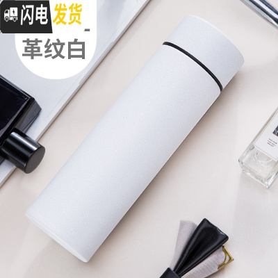 三维工匠保温杯男女士学生便携水杯子大容量304不锈钢茶定制刻字 白色皮纹