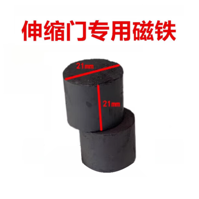 电动伸缩门磁铁感应磁 21mm 单位/个