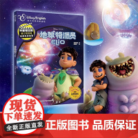 地球特派员不能错过的迪士尼双语经典电影故事中英双语绘本 图画书 点读版 扫码听音频 3-7岁儿童书课外阅读正版