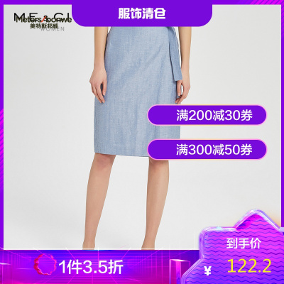 1件3.5折价：122.2-ME&CITY女装夏季新款很仙的小众半身裙