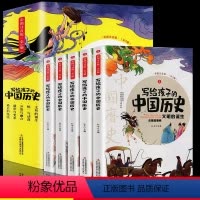 写给孩子的中国历史 全5册 [正版]写给孩子的中国历史全套5册小学生历史类课外必读书籍中华上下五千年儿童版注音史记漫画绘