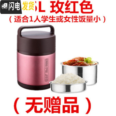 三维工匠不锈钢保温饭盒2/3层分格真空超长保温桶便当盒学生焖烧壶闷烧杯 1.6玫红色三层[无赠品]