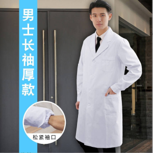 幻窕 WH414 医生白大褂长袖医生服医师护士工作服 实验室大褂