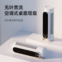 奥戈那OGNAL无叶桌面塔扇FT9-RD52塔扇家用电风扇落地控扇无叶风扇立式宿舍桌面风扇