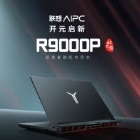 联想拯救者笔记本电脑 R9000P R9-8945HX 32G 1TB RTX5060 碳晶黑