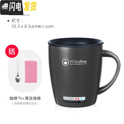 三维工匠日式304不锈钢保温杯子带手柄办公室情侣杯隔热保冷马克杯咖啡杯 灰色
