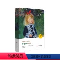 [正版]海蒂 宫崎骏《阿尔卑斯山上的少女》原著小说 儿童文学经典之作 教授梅子涵