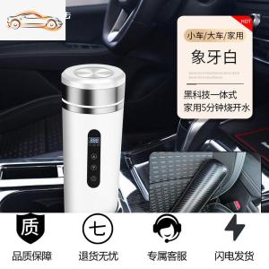 [补贴10%]车载加热水杯车家两用烧水杯12v车用烧水壶电热水杯24v旅行热水器车载杯