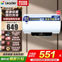 [性价比优选]Leader海尔出品电热水器LES50H-LT 50升 2.2KW大功率 防电墙 金刚三层胆