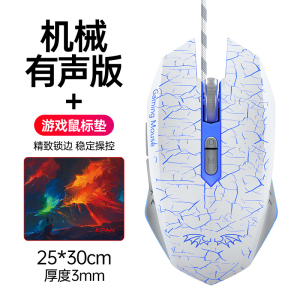 [补贴10%]静鼠标游戏办公有线机械台式电脑笔记本电竞技王牧马人网吧声