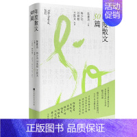 年度散文50篇[第一卷] 初中通用 [正版]绽放第21届新概念作文大赛获奖者作品精选AB卷全套共8册 初高中通用中学生分
