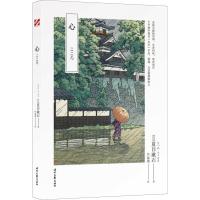 心/夏目漱石系列作品