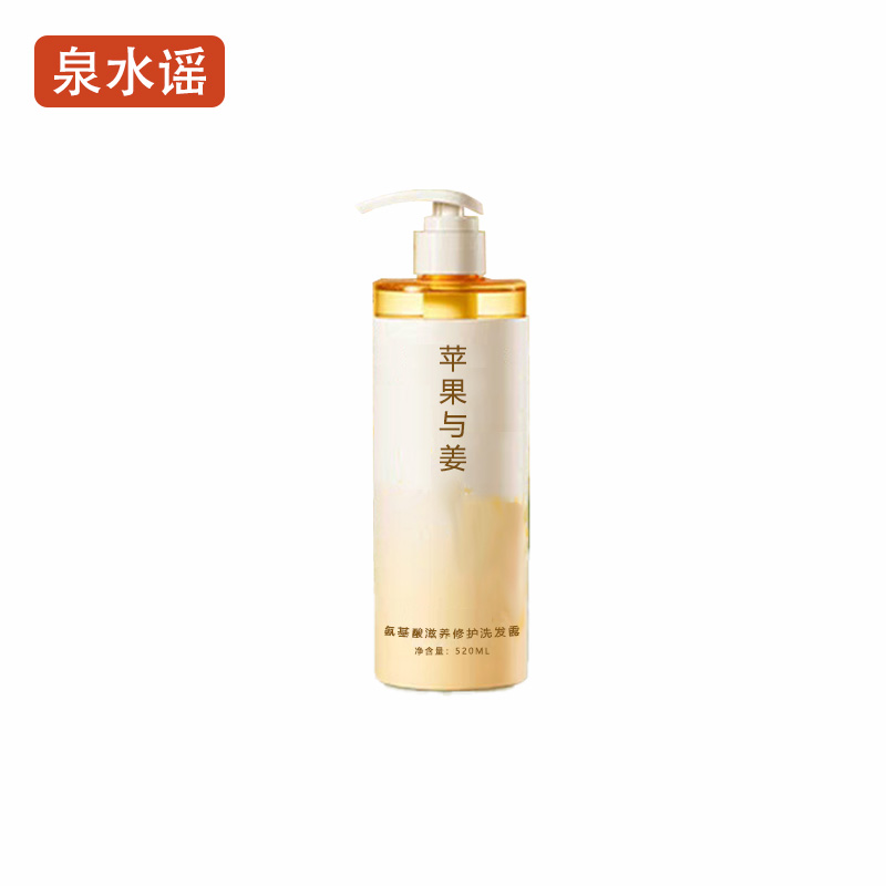 泉水谣QSYGW-0319 苹果与姜氨基酸滋养修护 520ml 洗发水 (计价单位:瓶)橙色