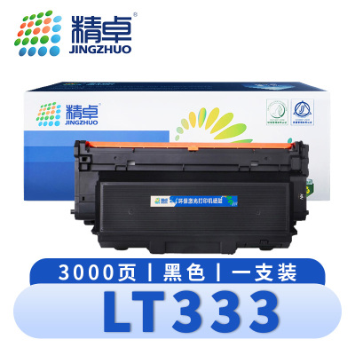精卓 硒鼓LT333 支