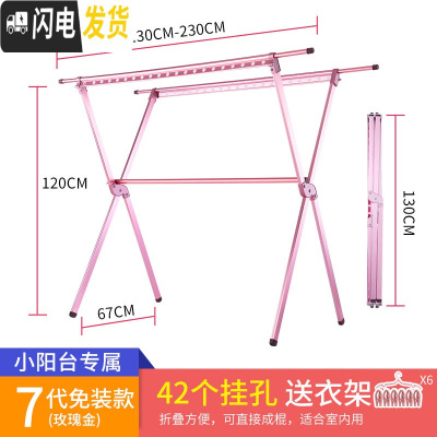 三维工匠晾衣架落地折叠室内家用阳台双杆式伸缩晾衣杆凉衣服架折叠晒衣架 7代免装款玫瑰金 大