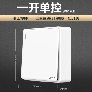 欧普照明明装开关插座面板多孔电源墙壁墙壁USB五孔插座家用5孔W61系列
