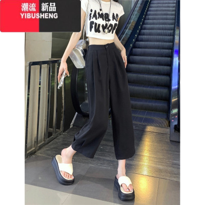 YIBUSHENG小个子粉色直筒休闲裤女2024年季新款高腰宽松显瘦阔腿九分裤子